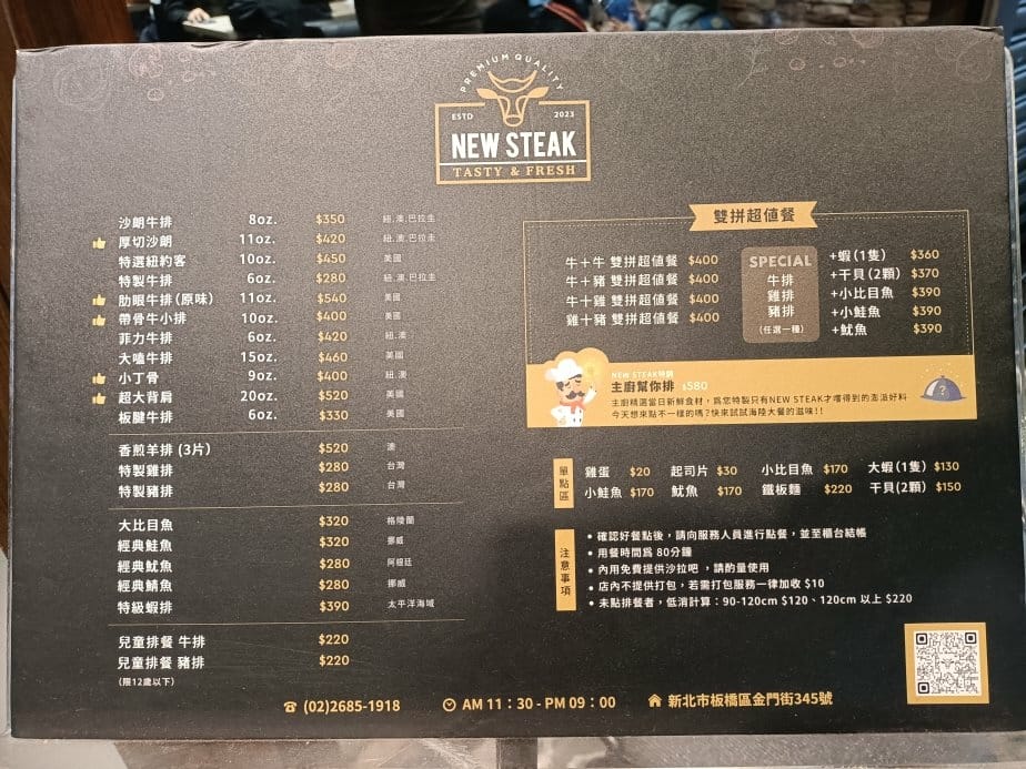 板橋樹林美食|牛下來NEW STEAK,百元排餐居然提供螃蟹 板橋樹林美食|牛下來NEW STEAK,百元排餐居然提供螃蟹