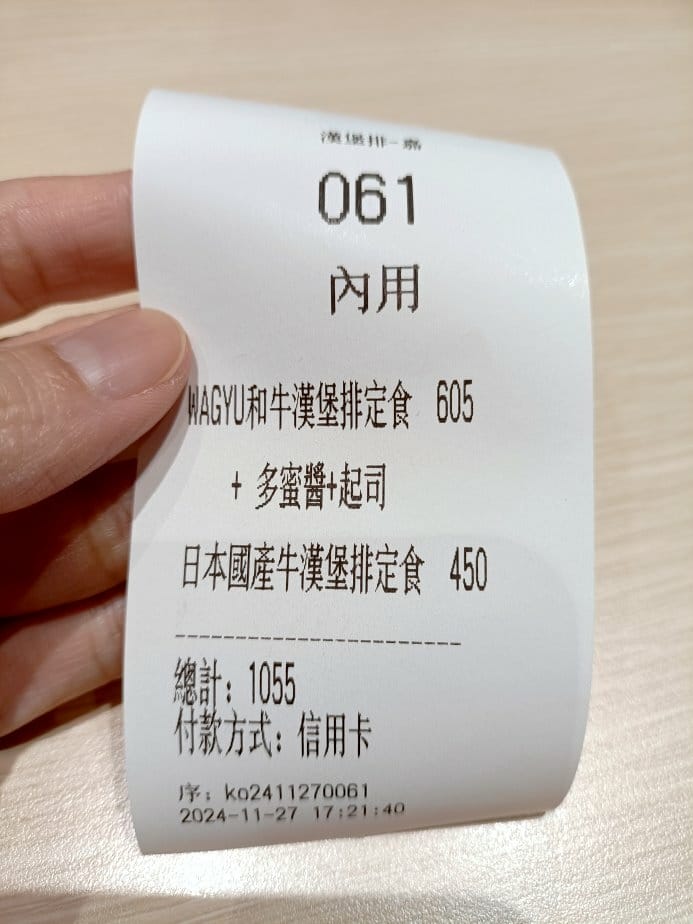 中和環球美食|漢堡排「嘉」來自日本正宗的漢堡排~和牛漢堡排、 中和環球美食|漢堡排「嘉」來自日本正宗的漢堡排~和牛漢堡排、