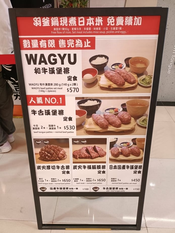 中和環球美食|漢堡排「嘉」來自日本正宗的漢堡排~和牛漢堡排、 中和環球美食|漢堡排「嘉」來自日本正宗的漢堡排~和牛漢堡排、