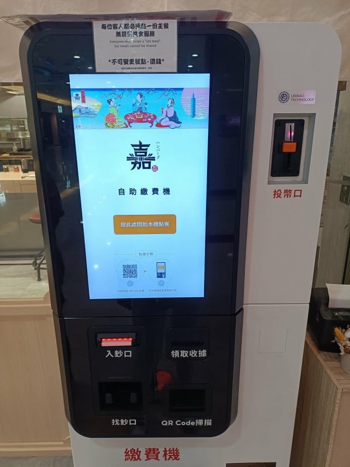 中和環球美食|漢堡排「嘉」來自日本正宗的漢堡排~和牛漢堡排、 中和環球美食|漢堡排「嘉」來自日本正宗的漢堡排~和牛漢堡排、