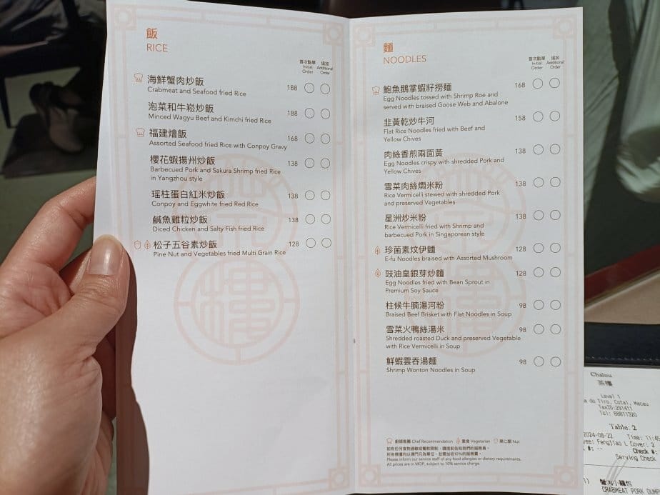 2024澳門|上葡京茶樓粵式飲茶、正宗粵菜，傳統點心推車挑選