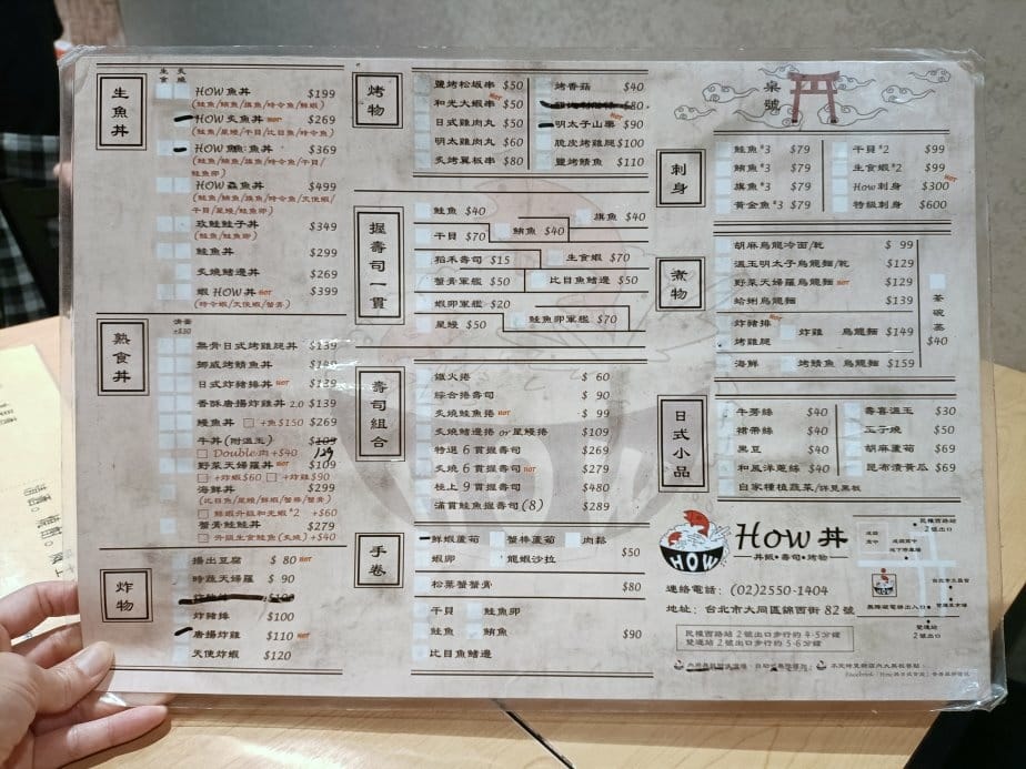 HOW丼日式食堂-錦西街