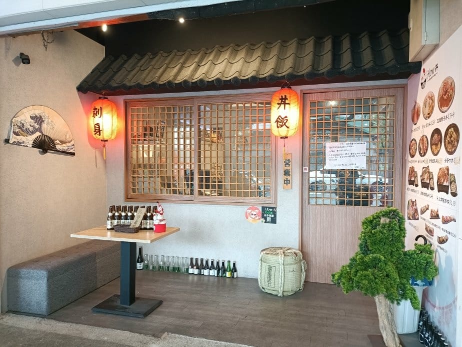 HOW丼日式食堂-錦西街