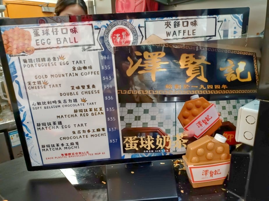 2024澳門|官也街義順桃膠燉奶、澤賢記葡撻蛋球仔、靜岡抹茶 2024澳門|官也街義順桃膠燉奶、澤賢記葡撻蛋球仔、靜岡抹茶