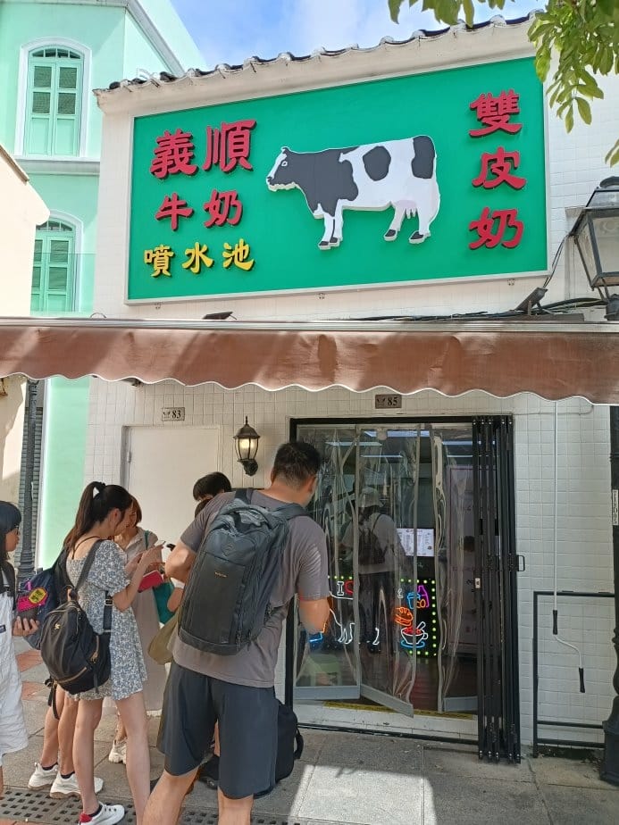 2024澳門|官也街義順桃膠燉奶、澤賢記葡撻蛋球仔、靜岡抹茶 2024澳門|官也街義順桃膠燉奶、澤賢記葡撻蛋球仔、靜岡抹茶