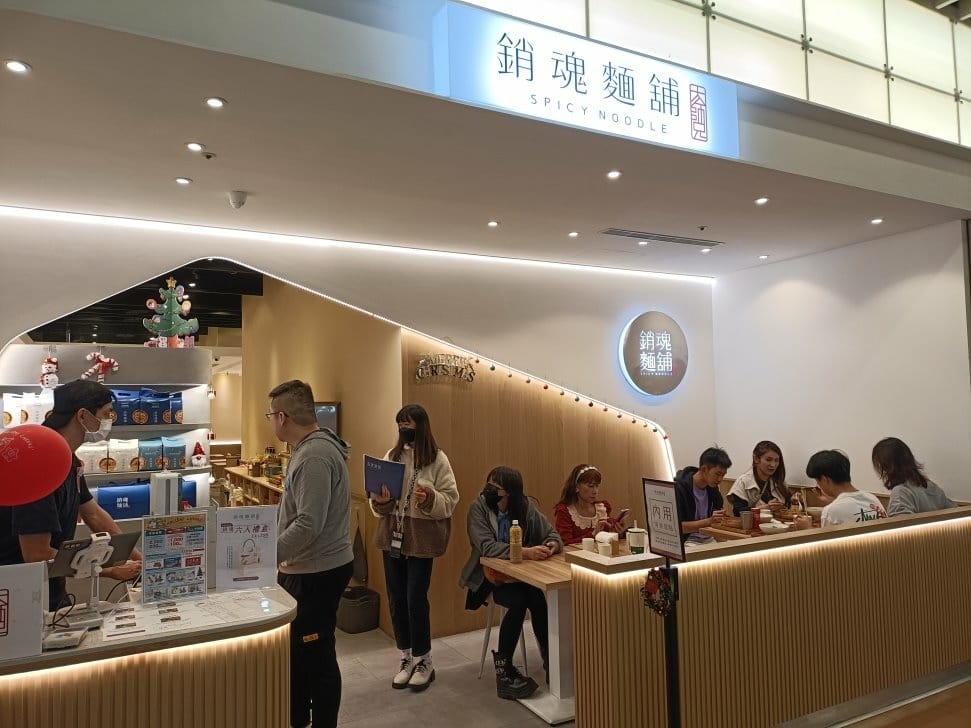 板橋美食|大師兄銷魂麵舖-板橋環球店。麻辣湯香、銷魂麵如有生 板橋美食|大師兄銷魂麵舖-板橋環球店。麻辣湯香、銷魂麵如有生