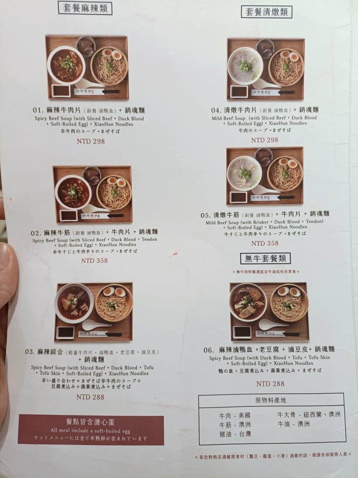 板橋美食|大師兄銷魂麵舖-板橋環球店。麻辣湯香、銷魂麵如有生 板橋美食|大師兄銷魂麵舖-板橋環球店。麻辣湯香、銷魂麵如有生