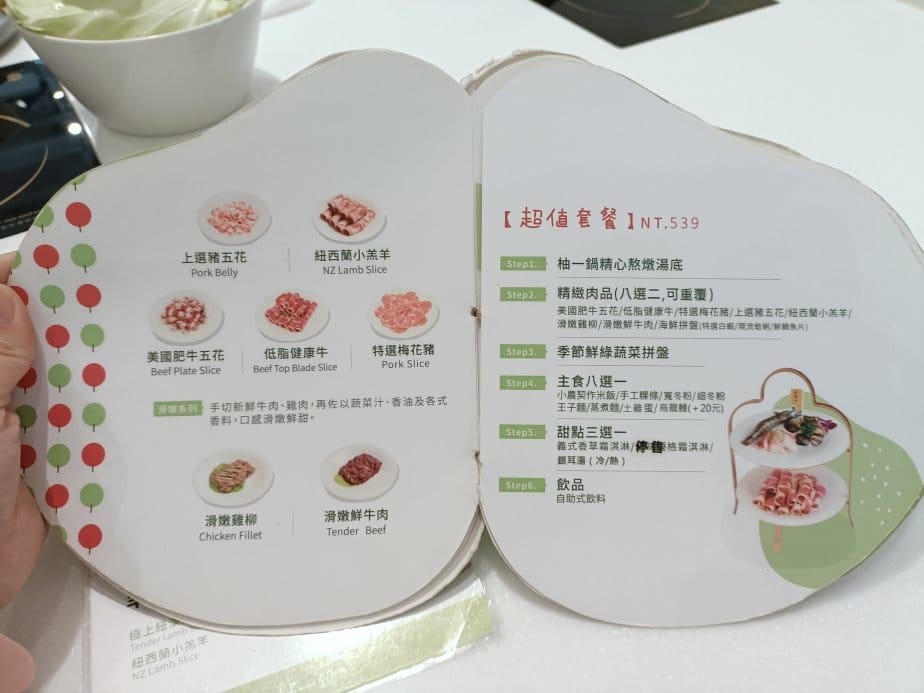 新竹美食| 柚一鍋a pomelo's Hot Pot。清爽 新竹美食| 柚一鍋a pomelo's Hot Pot。清爽