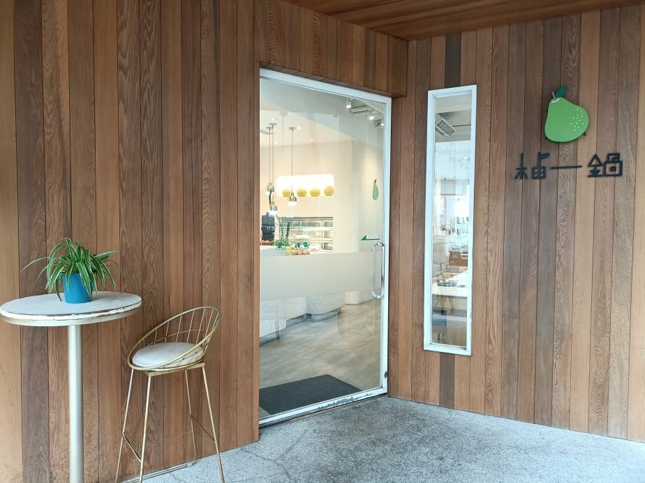 新竹美食| 柚一鍋a pomelo's Hot Pot。清爽 新竹美食| 柚一鍋a pomelo's Hot Pot。清爽