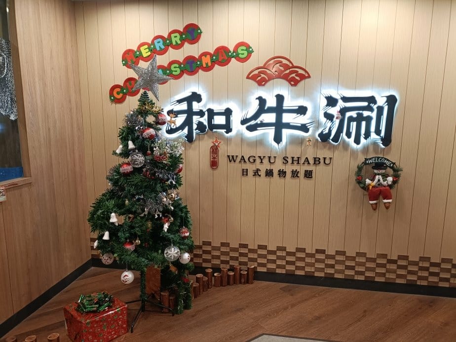 板橋美食|和牛涮日式鍋物放題板橋文化店~和牛吃飽到!炙燒和牛 板橋美食|和牛涮日式鍋物放題板橋文化店~和牛吃飽到!炙燒和牛