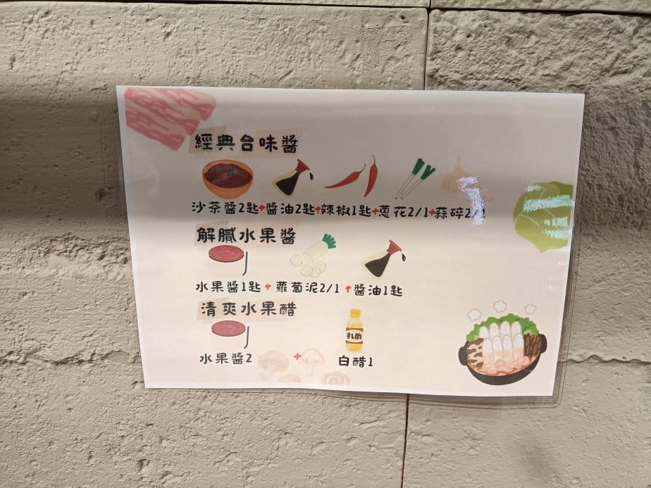 板橋美食|旺鍋wanghotpot-新潮台味鍋物-誠品板橋店 板橋美食|旺鍋wanghotpot-新潮台味鍋物-誠品板橋店