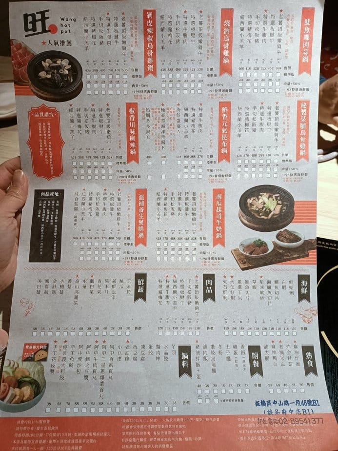 板橋美食|旺鍋wanghotpot-新潮台味鍋物-誠品板橋店 板橋美食|旺鍋wanghotpot-新潮台味鍋物-誠品板橋店