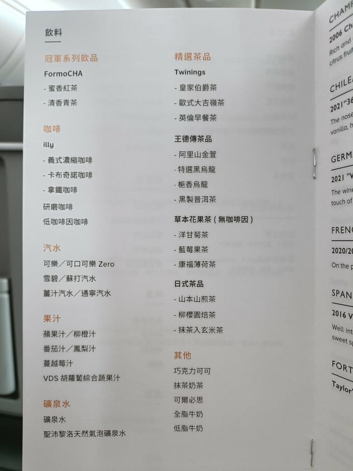 長榮航空787-10商務艙