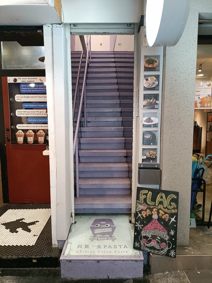 台北西門町美食|Flag只見西門。生Pasta,隱身在西門町 台北西門町美食|Flag只見西門。生Pasta,隱身在西門町