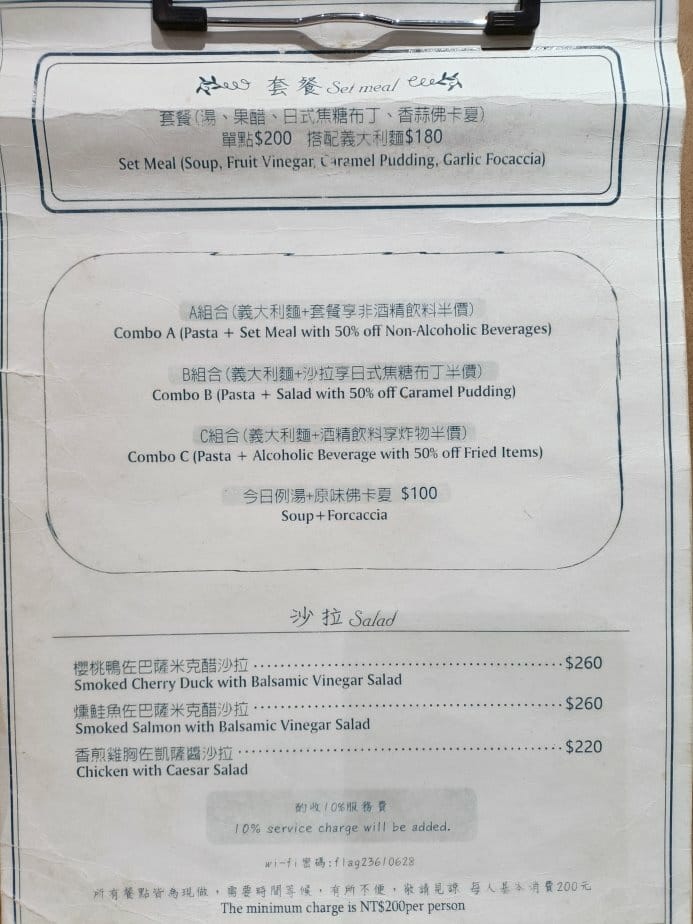 台北西門町美食|Flag只見西門。生Pasta,隱身在西門町 台北西門町美食|Flag只見西門。生Pasta,隱身在西門町