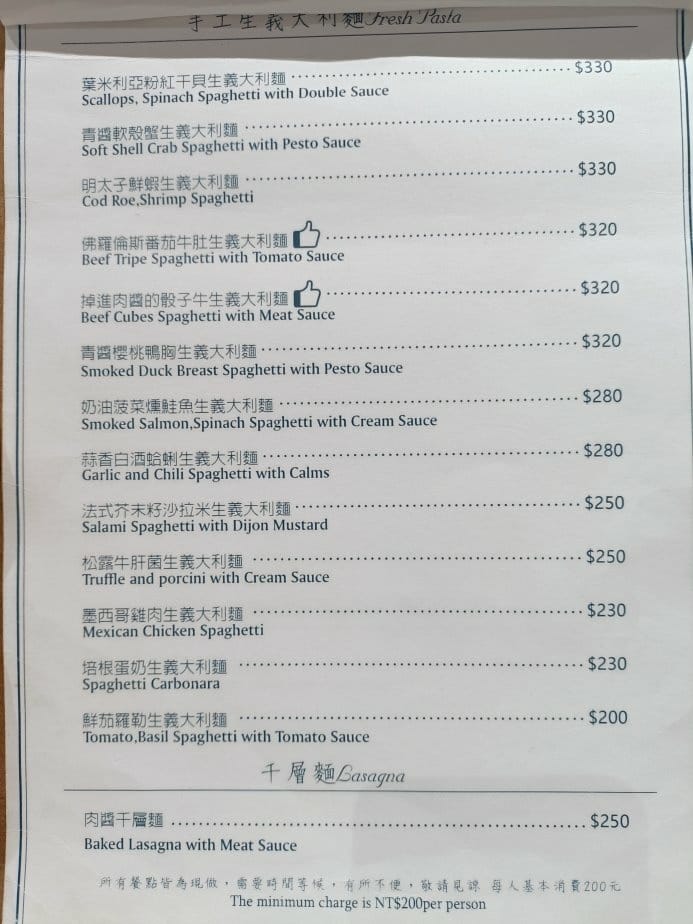 台北西門町美食|Flag只見西門。生Pasta,隱身在西門町 台北西門町美食|Flag只見西門。生Pasta,隱身在西門町