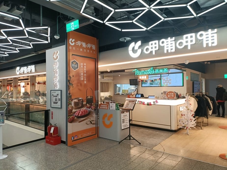 台北中山區美食|呷哺呷哺火鍋南西店。一個人也可以吃到鴛鴦鍋、