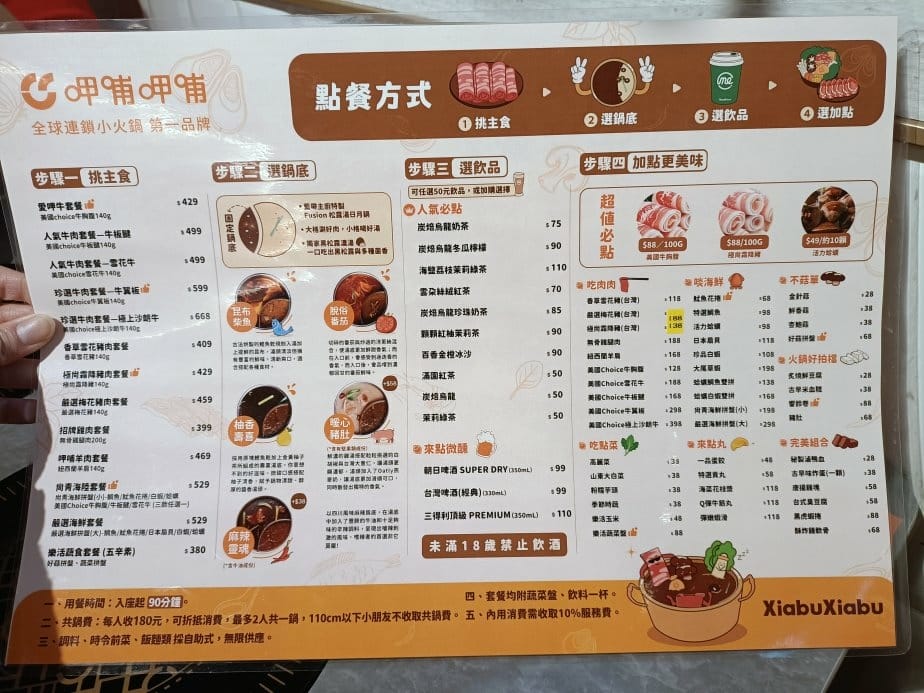 台北中山區美食|呷哺呷哺火鍋南西店。一個人也可以吃到鴛鴦鍋、