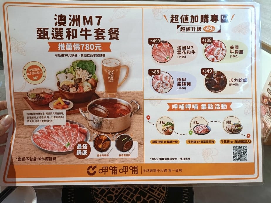 台北中山區美食|呷哺呷哺火鍋南西店。一個人也可以吃到鴛鴦鍋、