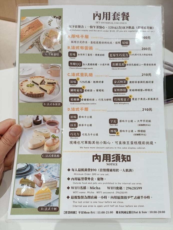 板橋甜點|米迦千層乳酪蛋糕-府中店 板橋甜點|米迦千層乳酪蛋糕-府中店