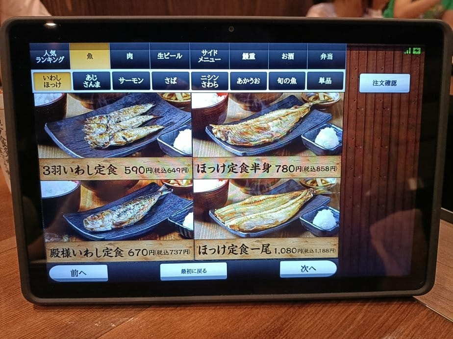 2024東京北海道|炭火焼干物定食しんぱち食堂-神楽坂店。ほ