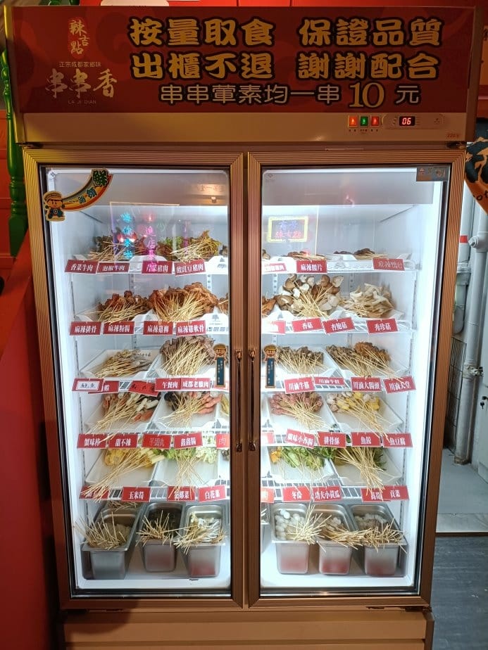 台北西門町美食|辣吉點正宗成都串串香-西門町店。串串每串皆1