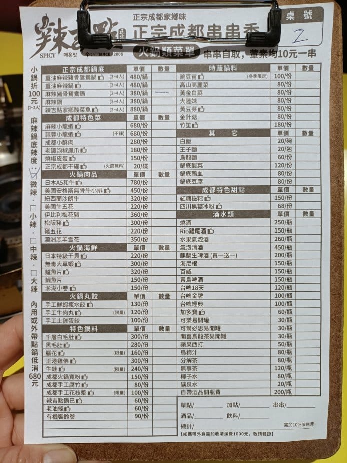 台北西門町美食|辣吉點正宗成都串串香-西門町店。串串每串皆1