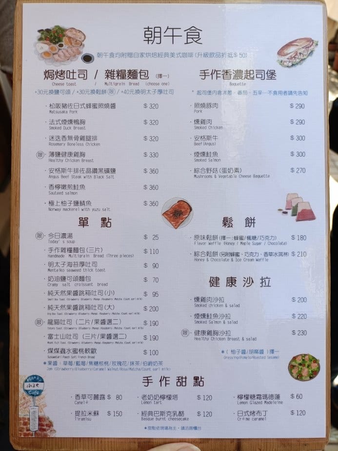 台中早午餐|MITAKA 3e Cafe 台中店