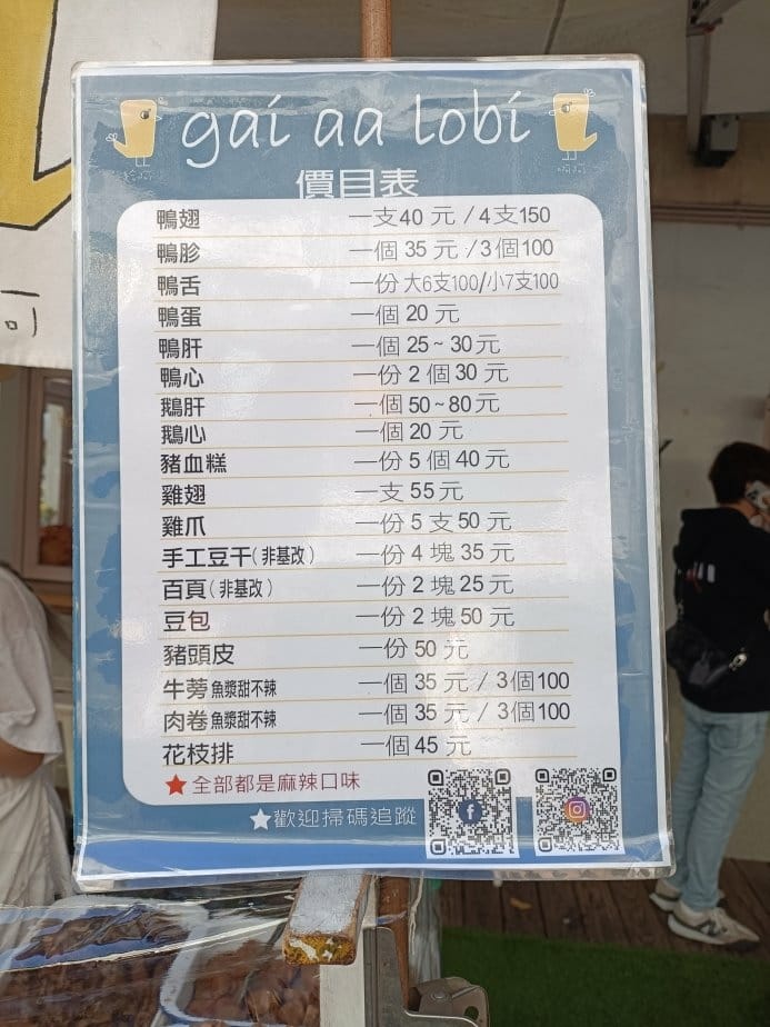 台中審計新村-你猜猜黑心地瓜球、Gai aa lobi(給阿 台中審計新村-你猜猜黑心地瓜球、Gai aa lobi(給阿