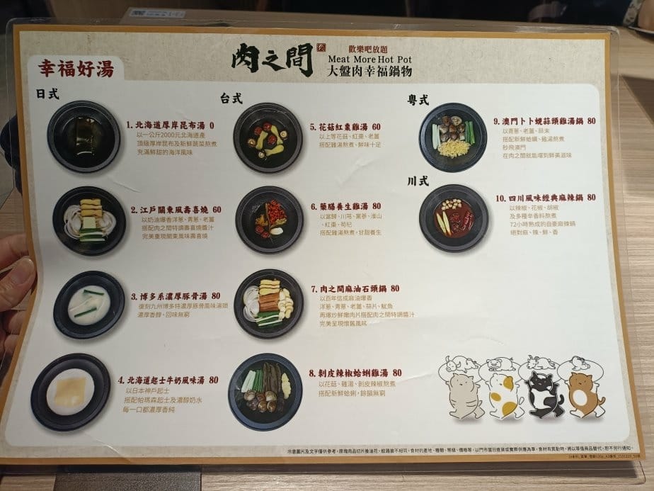 台北西門町美食|肉之間大盤肉幸福鍋物-台北西門店。雞肉飯/滷 台北西門町美食|肉之間大盤肉幸福鍋物-台北西門店。雞肉飯/滷