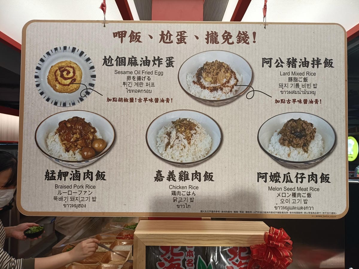 台北西門町美食|肉之間大盤肉幸福鍋物-台北西門店。雞肉飯/滷 台北西門町美食|肉之間大盤肉幸福鍋物-台北西門店。雞肉飯/滷