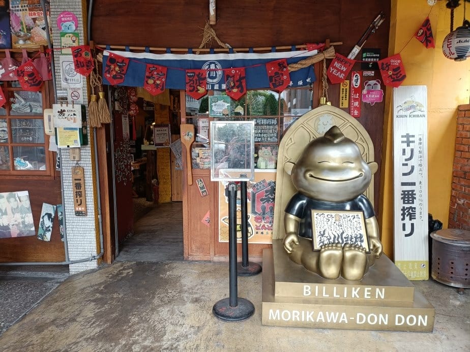 台中美食|森川丼丼梅亭店