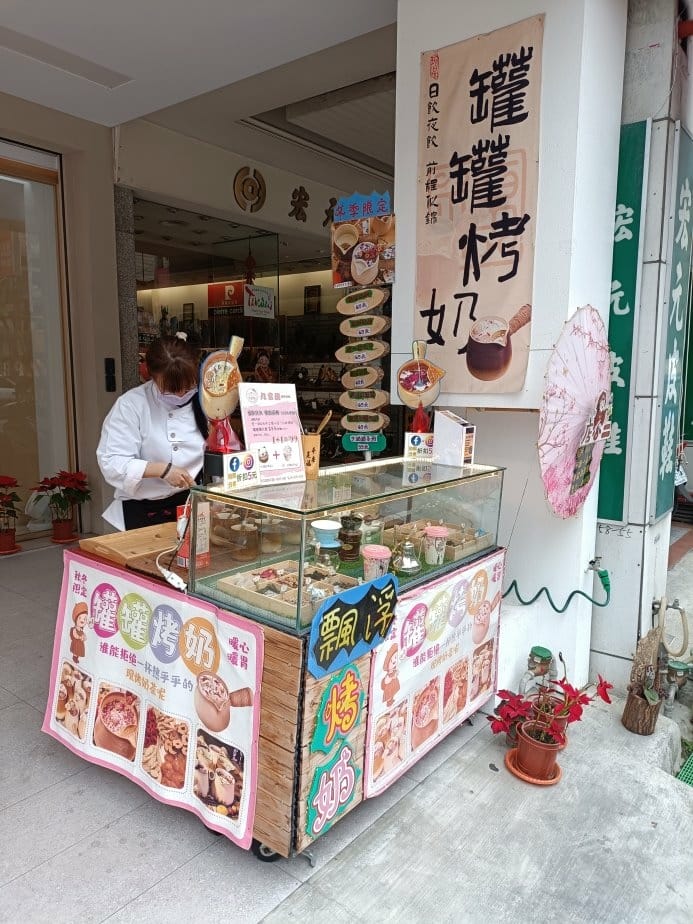 台中甜點|九宮酪旗艦店。店家提供60多種不同口味，一口一個酸