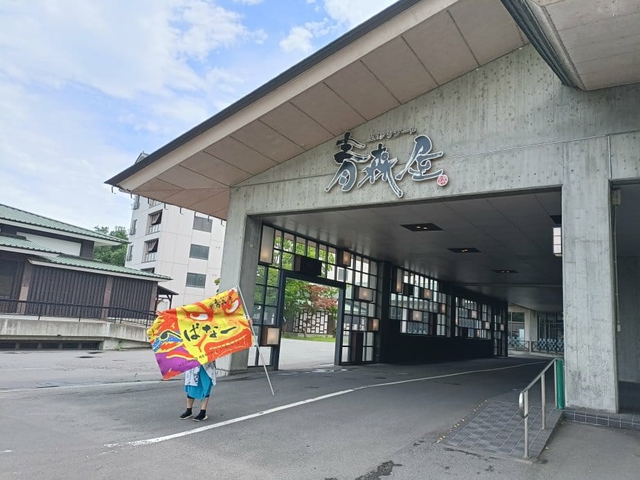 2024東京北海道|星野青森屋自助早餐のれそれ食堂(Nore 2024東京北海道|星野青森屋自助早餐のれそれ食堂(Nore