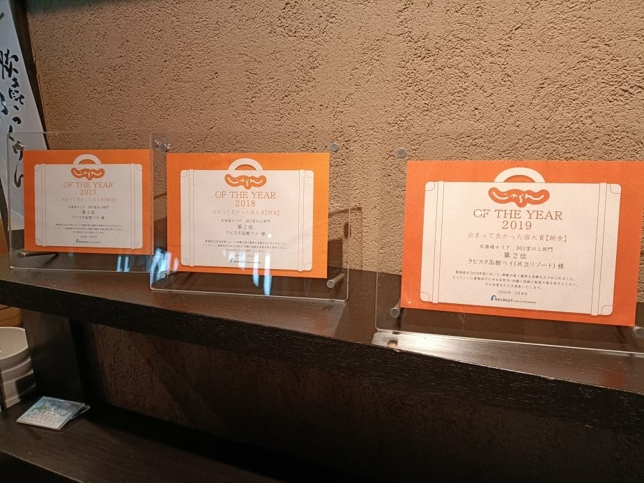 2024東京北海道|ラビスタ函館ベイLa Vista Hak