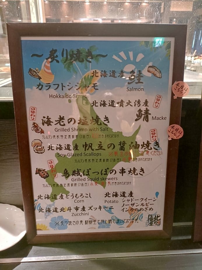 2024東京北海道|ラビスタ函館ベイLa Vista Hak