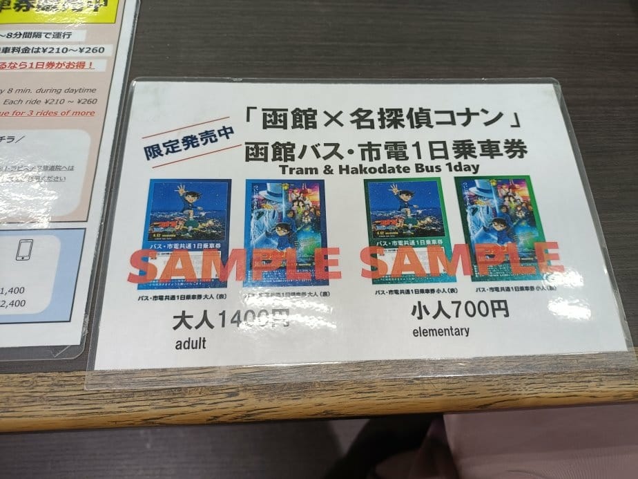2024東京北海道|函館市電、五稜郭塔登高望遠~來五稜郭必吃