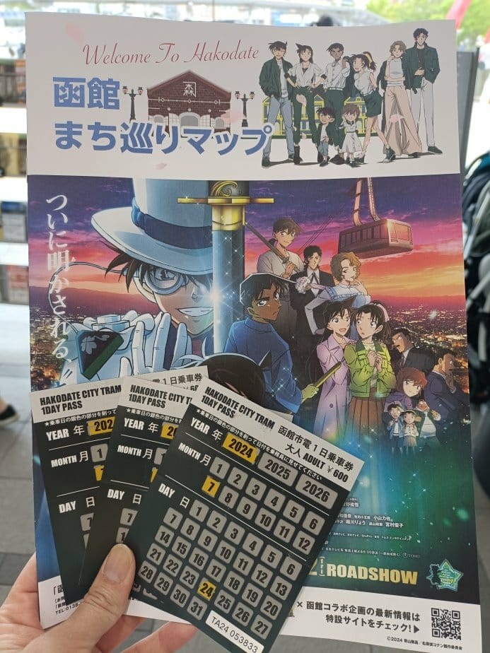 2024東京北海道|函館市電、五稜郭塔登高望遠~來五稜郭必吃