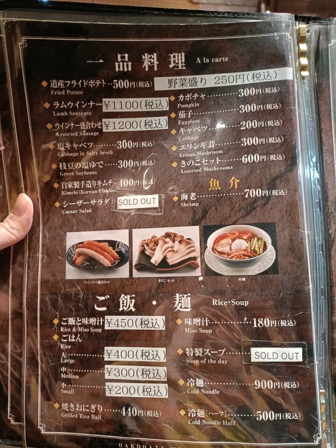 2024東京北海道|羊羊亭成吉思汗烤羊肉(ジンギスカン 羊羊