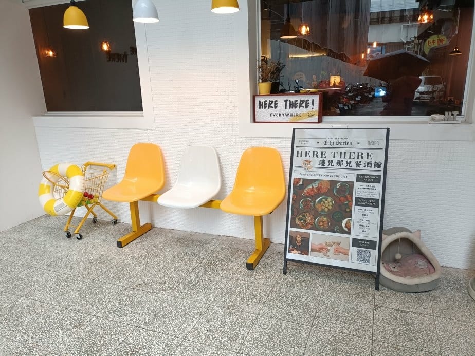 板橋美食|HERE THERE 這兒那兒餐酒館 板橋美食|HERE THERE 這兒那兒餐酒館