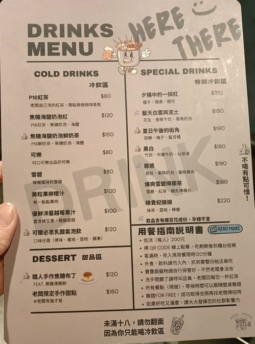 板橋美食|HERE THERE 這兒那兒餐酒館 板橋美食|HERE THERE 這兒那兒餐酒館