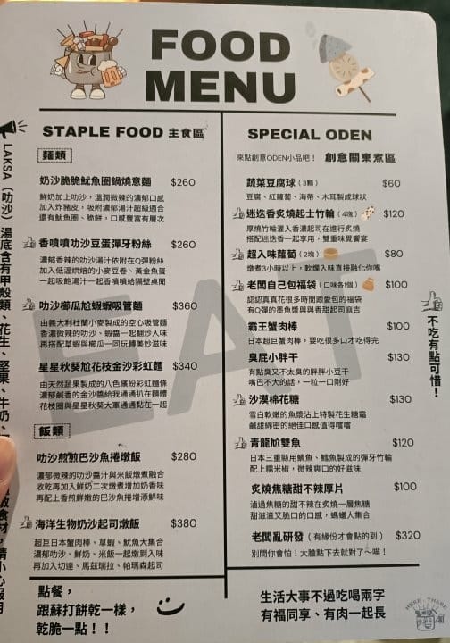 板橋美食|HERE THERE 這兒那兒餐酒館 板橋美食|HERE THERE 這兒那兒餐酒館