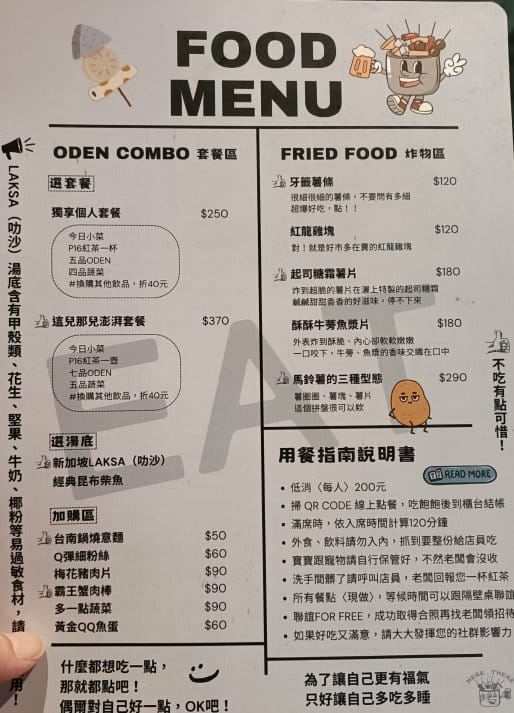 板橋美食|HERE THERE 這兒那兒餐酒館 板橋美食|HERE THERE 這兒那兒餐酒館