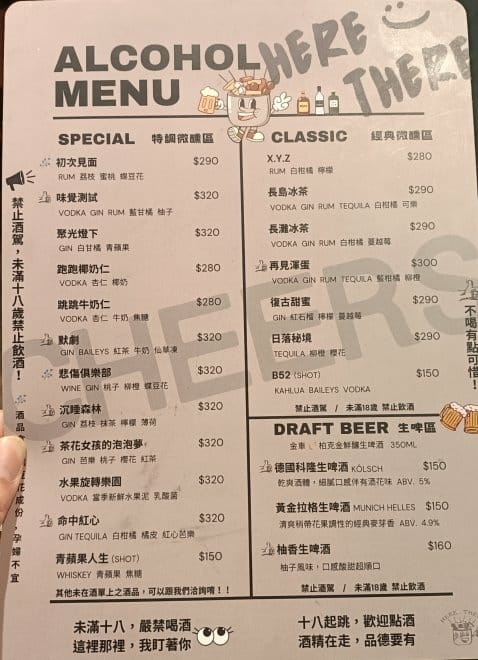 板橋美食|HERE THERE 這兒那兒餐酒館 板橋美食|HERE THERE 這兒那兒餐酒館