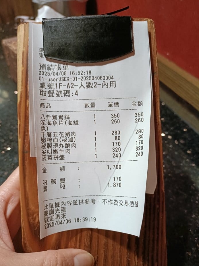 板橋美食|東華川府重慶老火鍋 - 板橋店。特製湯頭越滾越香、 板橋美食|東華川府重慶老火鍋 - 板橋店。特製湯頭越滾越香、