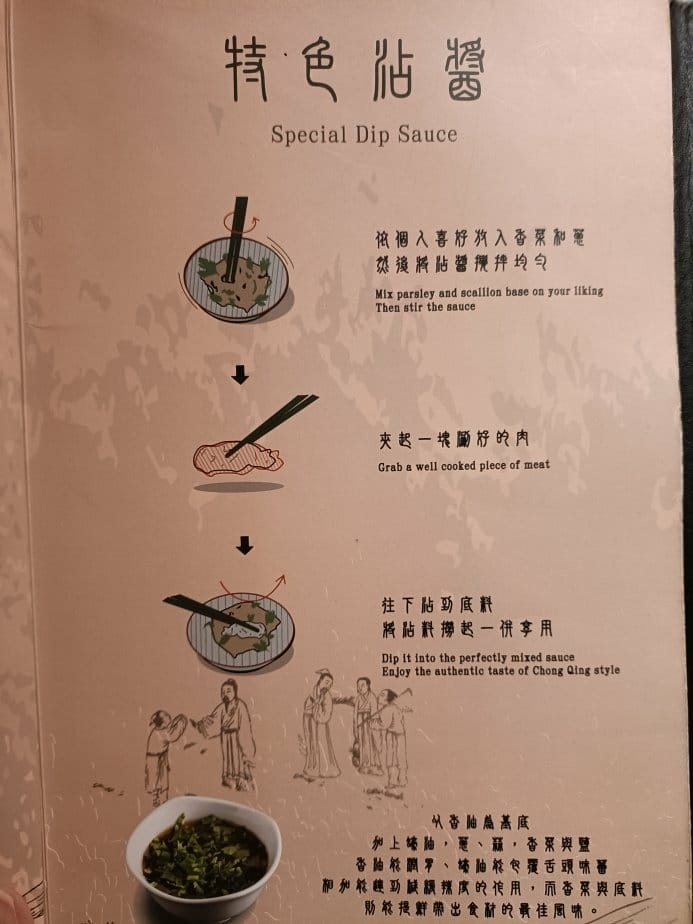 板橋美食|東華川府重慶老火鍋 - 板橋店。特製湯頭越滾越香、 板橋美食|東華川府重慶老火鍋 - 板橋店。特製湯頭越滾越香、