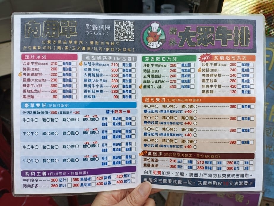 樹林美食|樹林大眾牛排~首推炙燒起司豬排，麵、湯、麵包、飲料