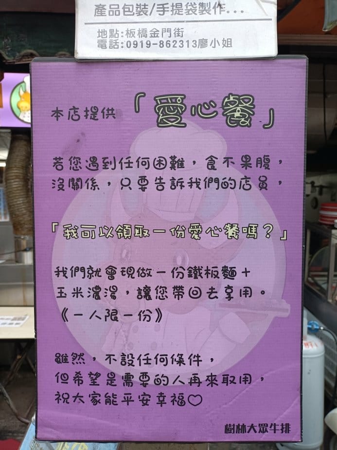 樹林美食|樹林大眾牛排~首推炙燒起司豬排，麵、湯、麵包、飲料