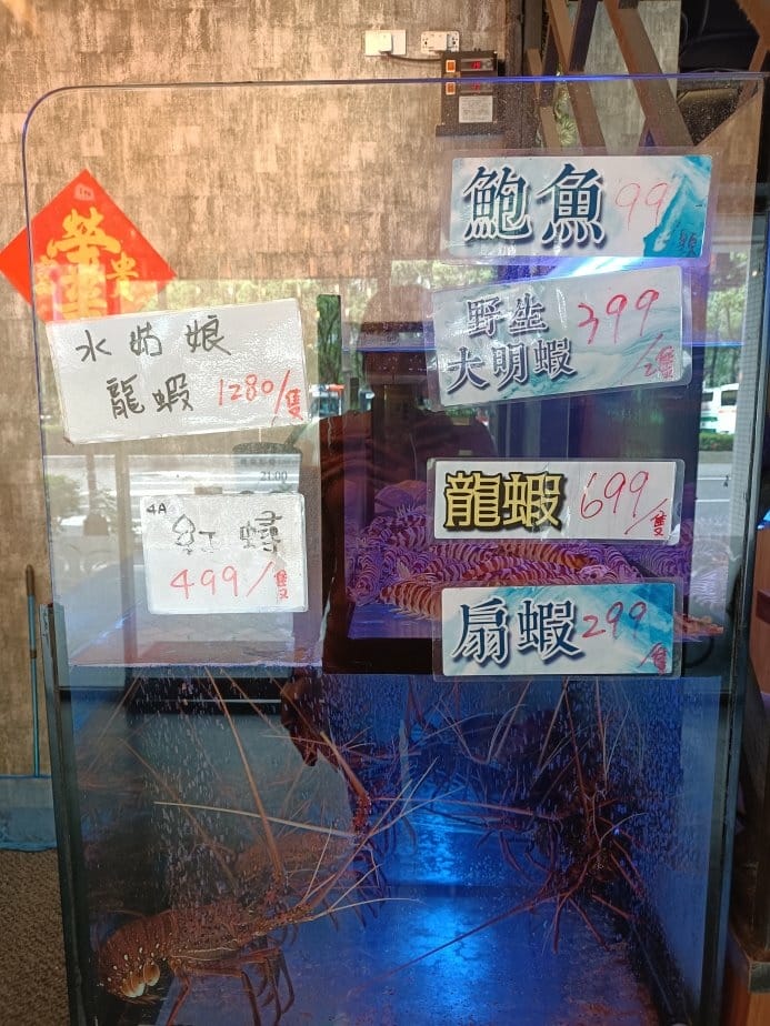 板橋美食|海牧水產鍋物-新北板橋店。活體海鮮看到的新鮮、平價 板橋美食|海牧水產鍋物-新北板橋店。活體海鮮看到的新鮮、平價
