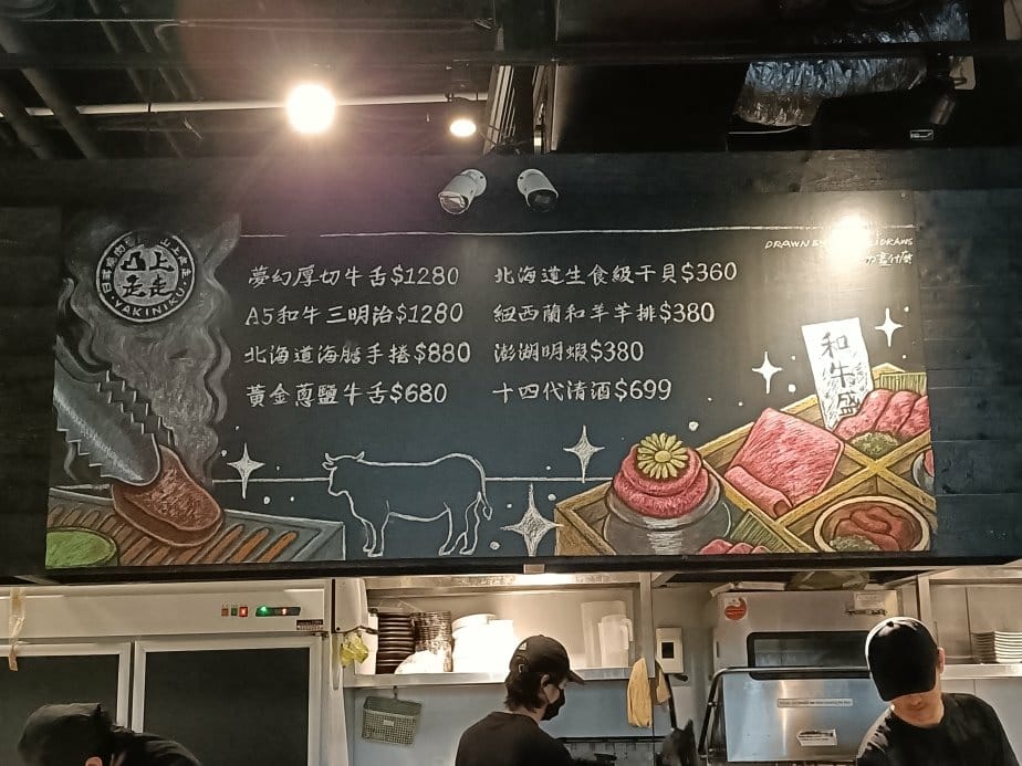 台北忠孝新生美食|山上走走-日式燒肉台北華山店。無菜單料理1
